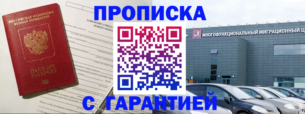 прописка поиск в Колпашево